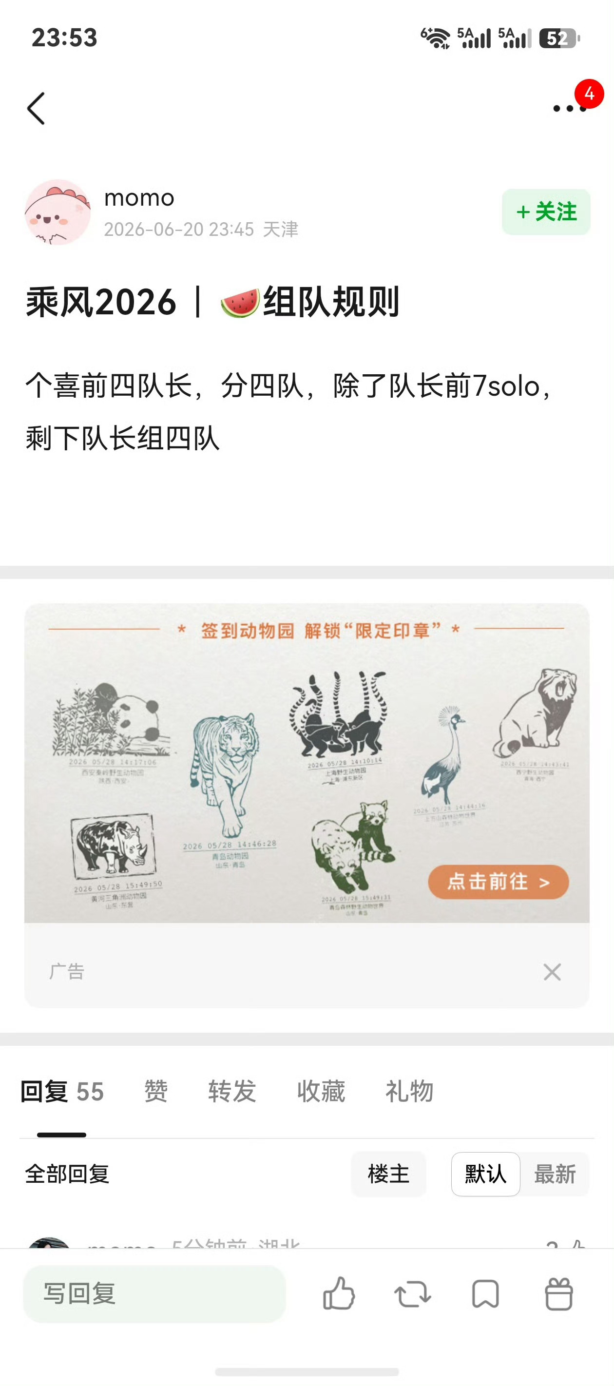 前七solo，李冉有solo了就是说？我咋看不懂….. 