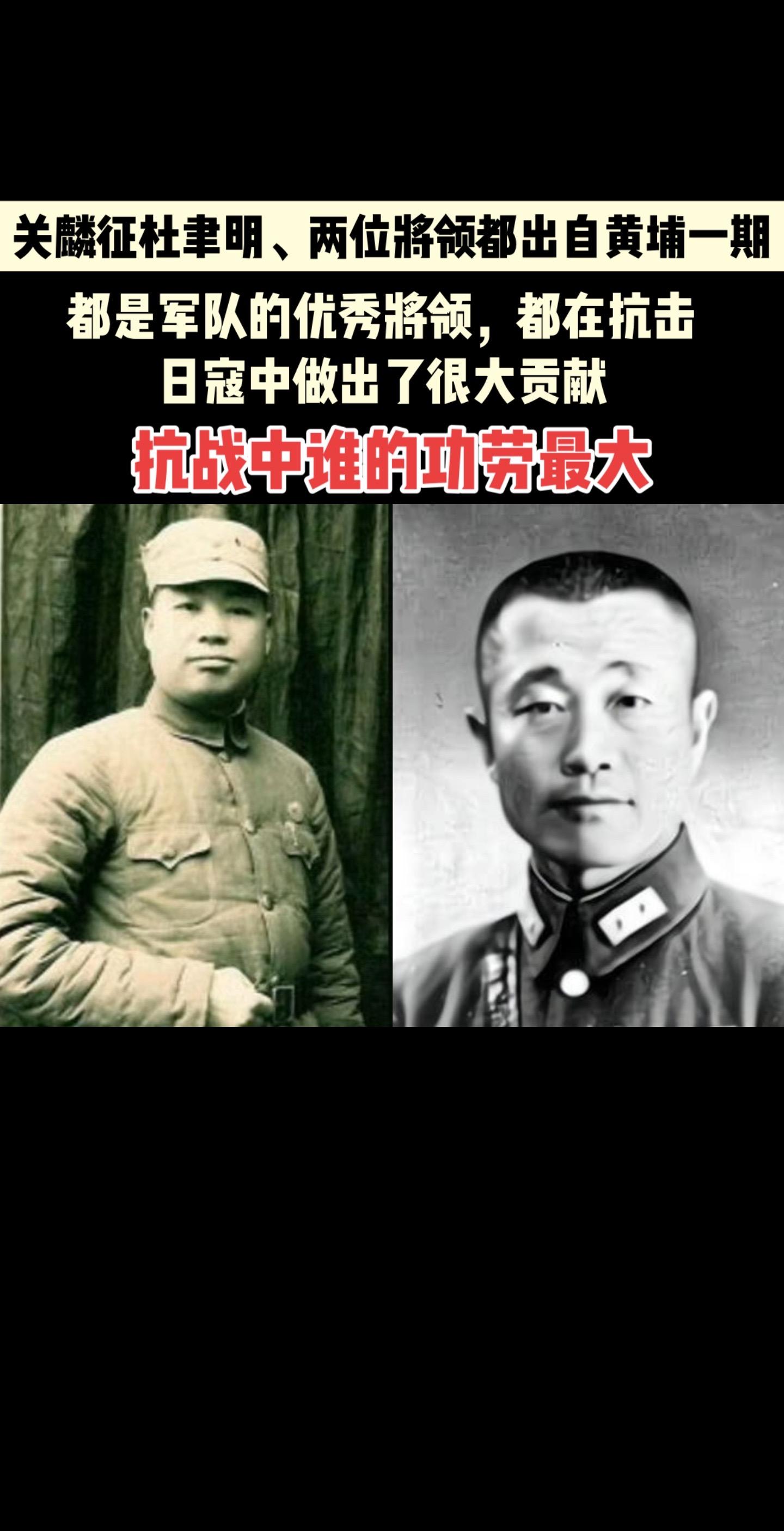 杜聿明关铁拳
