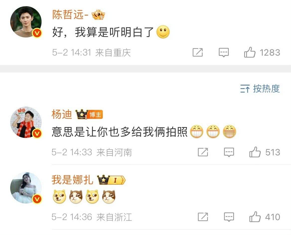 杨迪晒与娜扎合照陈哲远他急了杨迪晒与娜扎合照陈哲远他急了[哈哈]今天是娜扎的生日