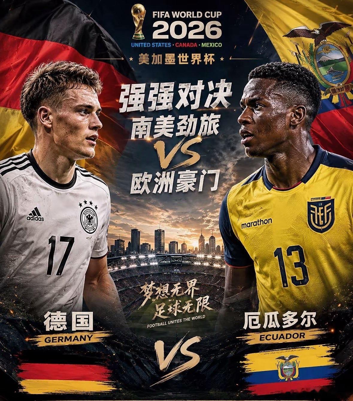 E组收官战剧本已就位：心态决定命运！库拉索 VS 科特迪瓦 这是一场极致的心理战