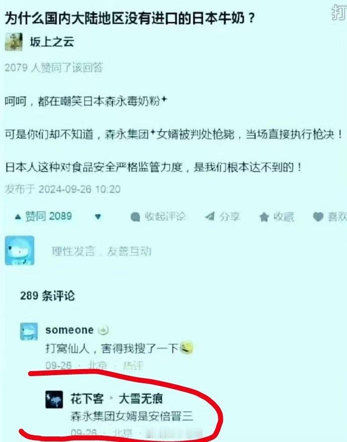 笑死我了[哈哈][哈哈][哈哈]还真没说谎！ 