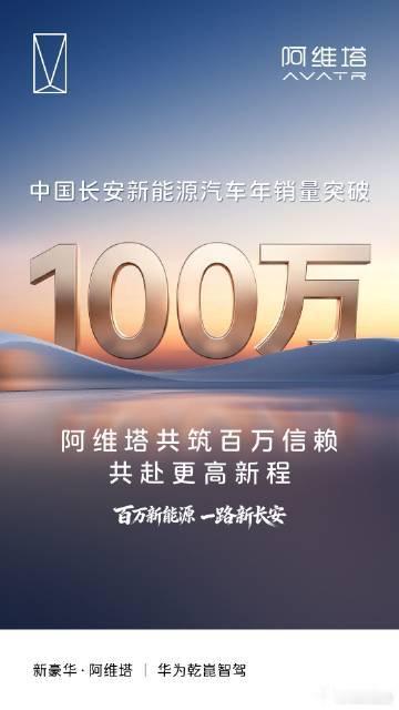 明星们都是怎么夸阿维塔的阿维塔作为湖南卫视《背后》共创伙伴，以移动访谈空间形式圈