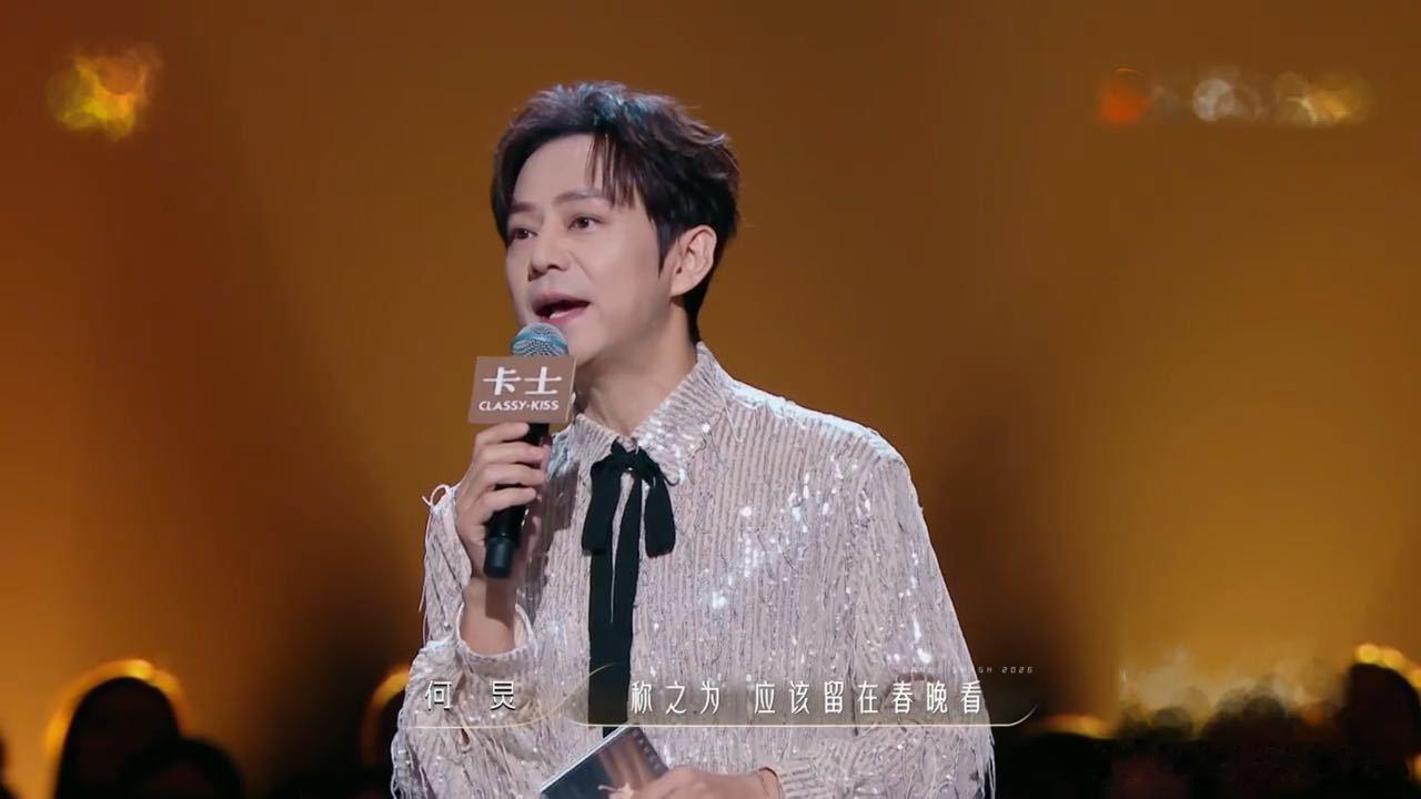 不是粉丝滤镜确实是有那个水平 何老师说刘雨昕的舞台应该留在春晚看 ​​​