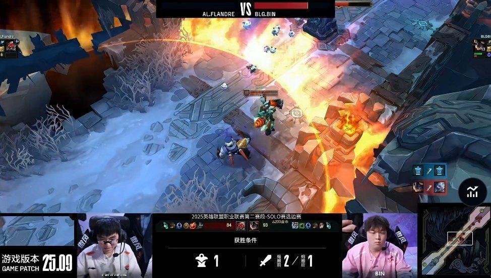 【2025LPL第二赛段 AL vs BLG】Bin拿下solo胜利，BLG优先