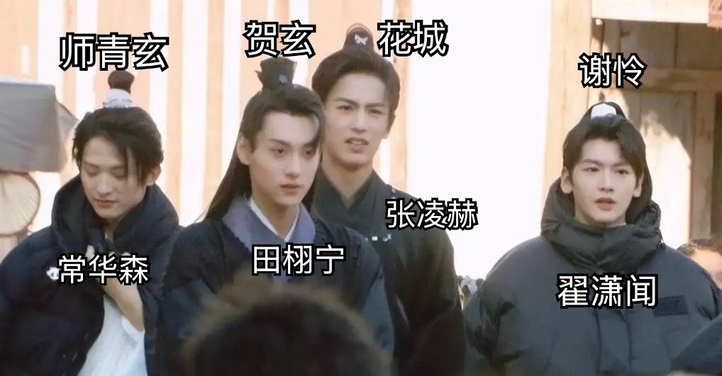 天官赐福F4男团堂堂来袭……我不信有人能绷住……完全时代的笑话…… ​​​