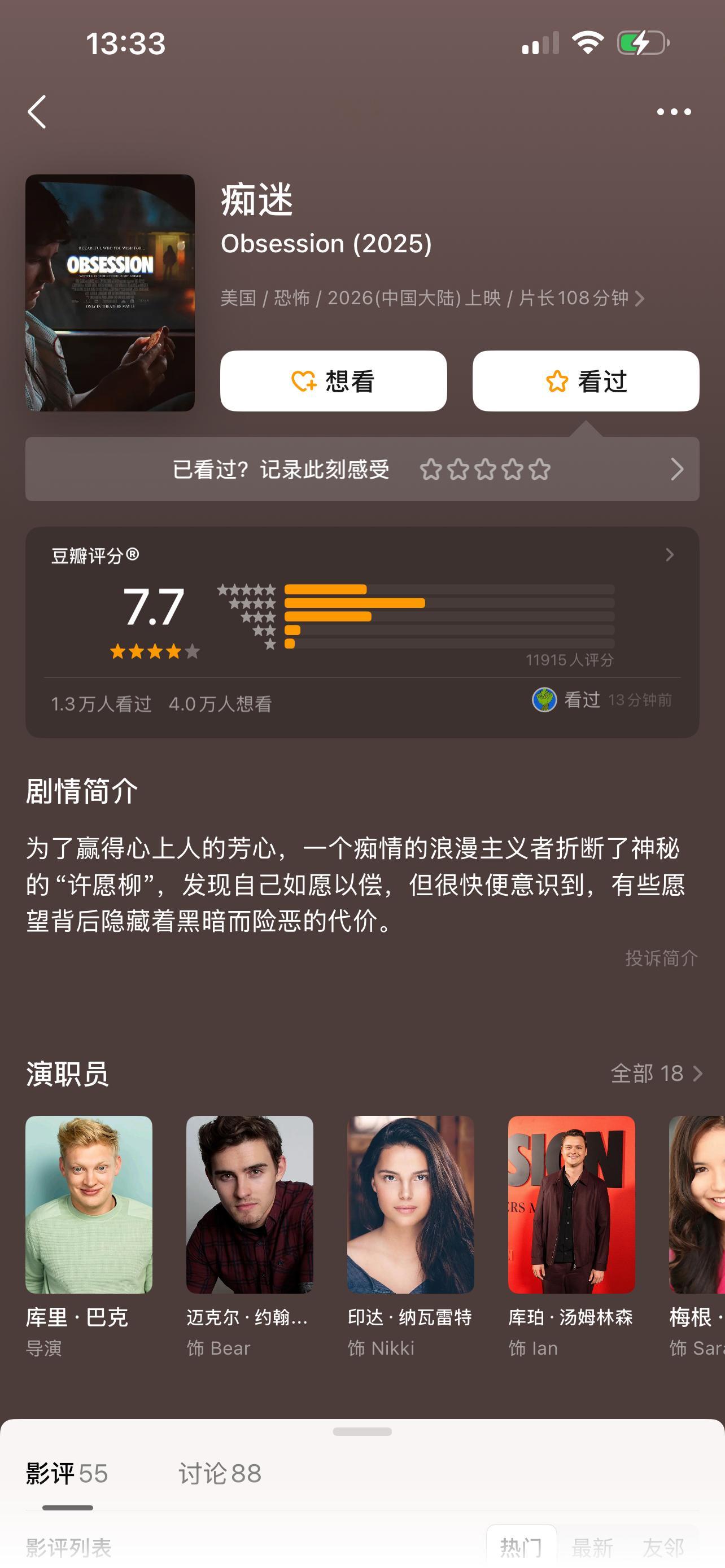 🎬三日假期肆意放纵，白天接连观看各类恐怖片，疲惫便倒头就睡，入夜却心生恐惧彻夜