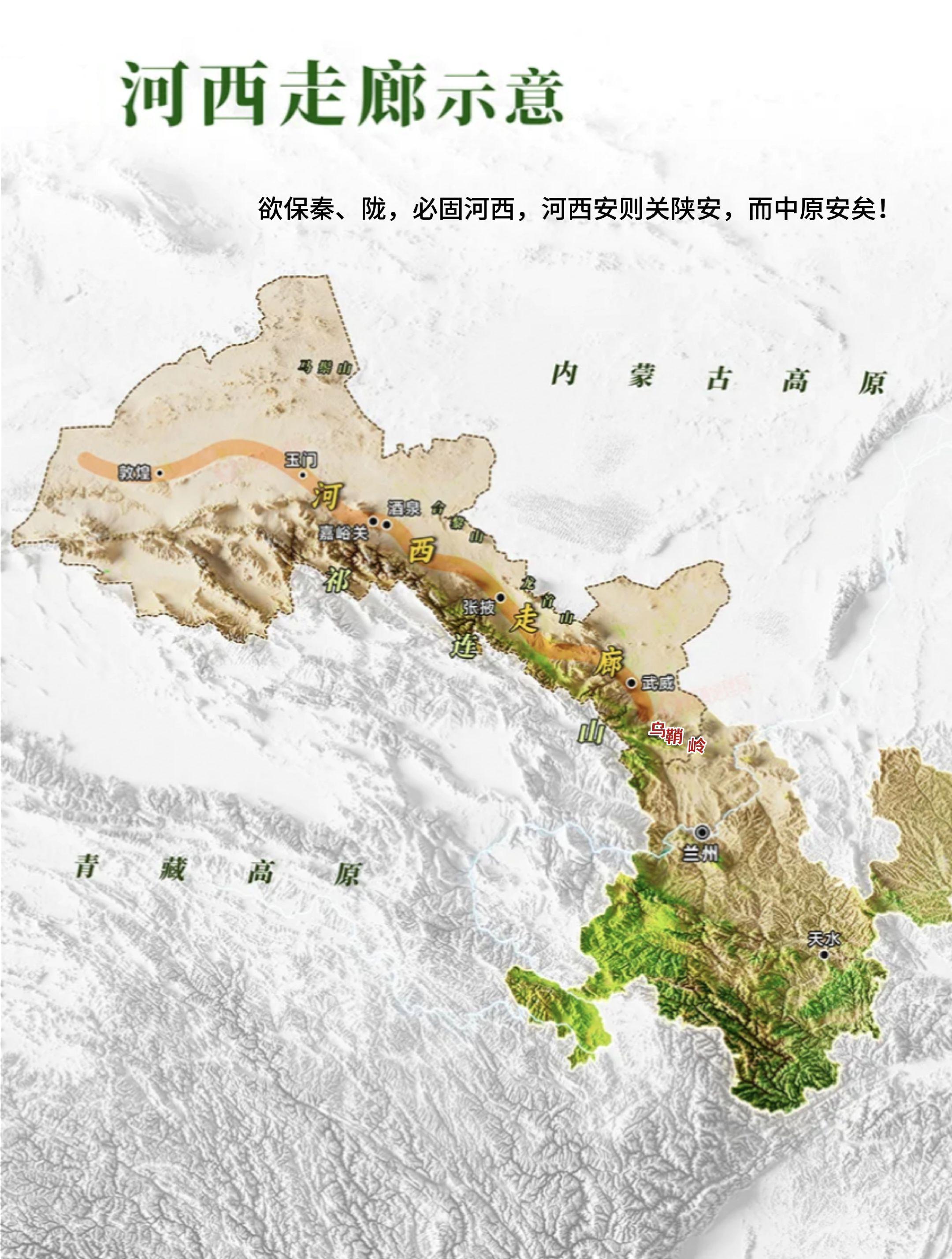 河西走廊—天下要冲，国家藩卫。河西走廊夹在祁连山与合黎山、龙首山等山脉...