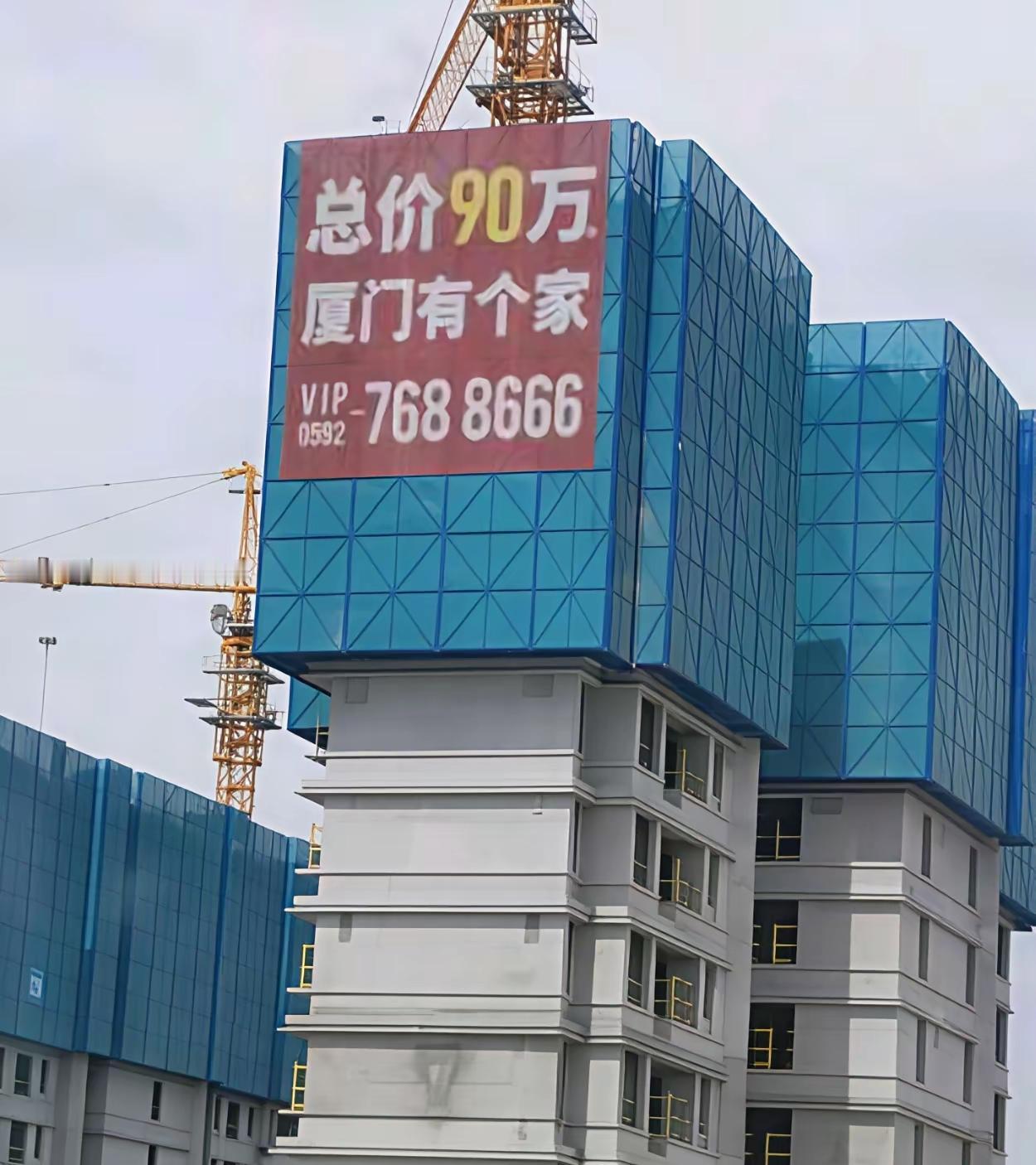 这是真的还是假的，厦门的房子都这么便宜了吗？