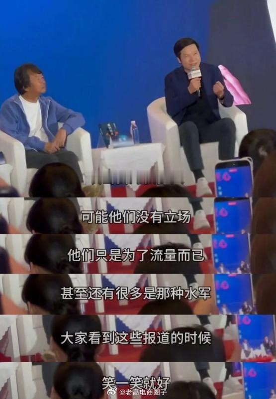 刘震云谈雷军过早，世上没有真相只有角度 