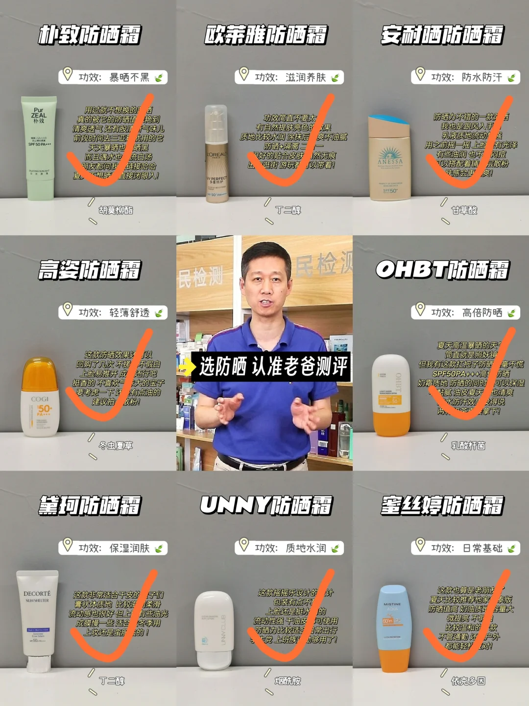 晒黑党用过才敢说！新品防晒霜这样选才对！