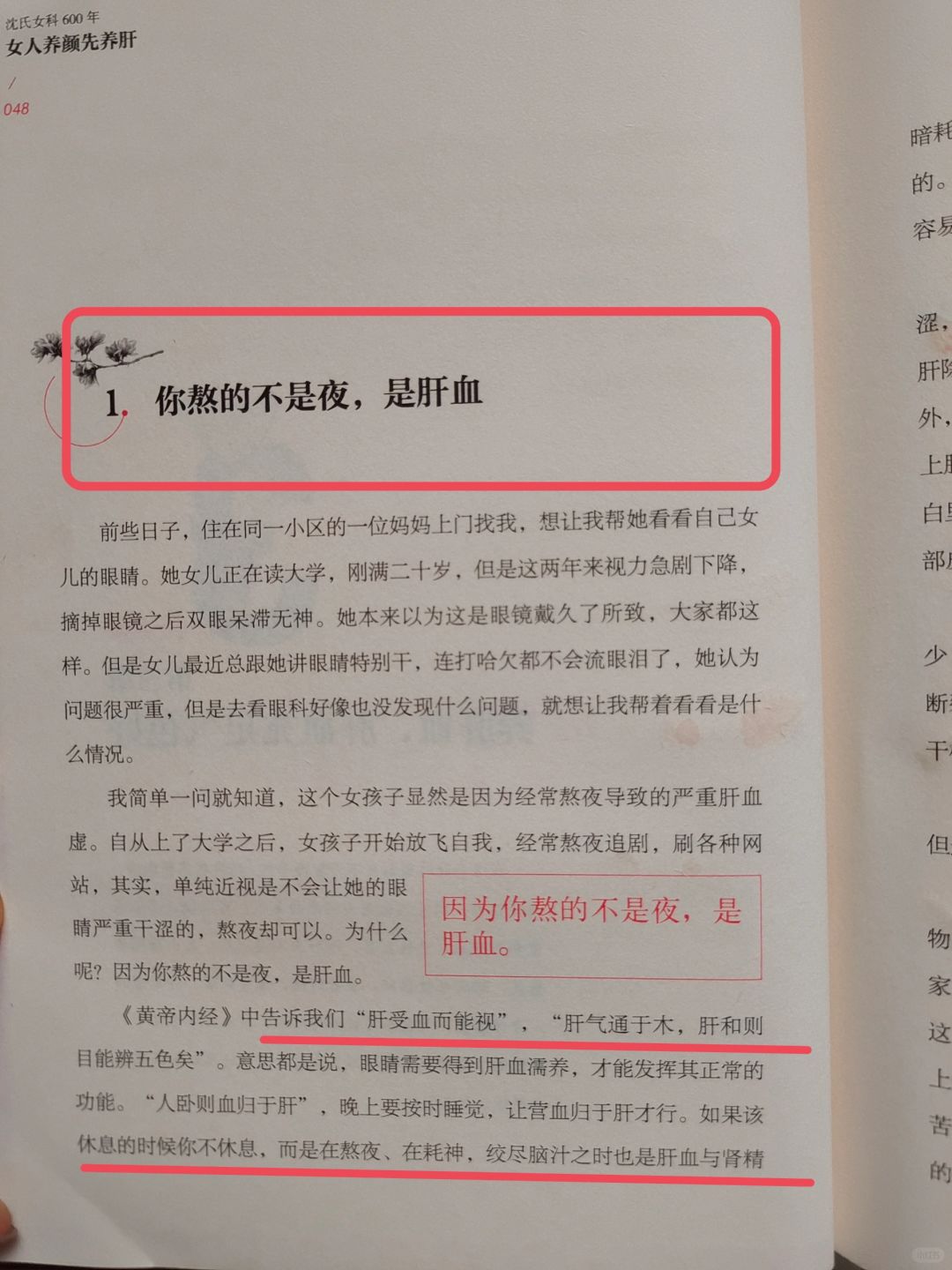 你熬的不是夜，是肝血🔥🔥
