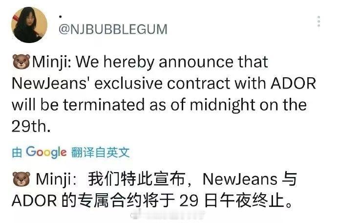 Newjeans将举办紧急记者会  Newjeans宣布解约 好勇敢的五个女孩子