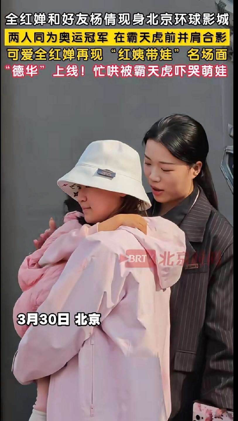 谁懂啊！奥运冠军逛环球影城，全宝跳舞哄娃的样子太治愈了🥹
 
刷到全红婵和杨倩