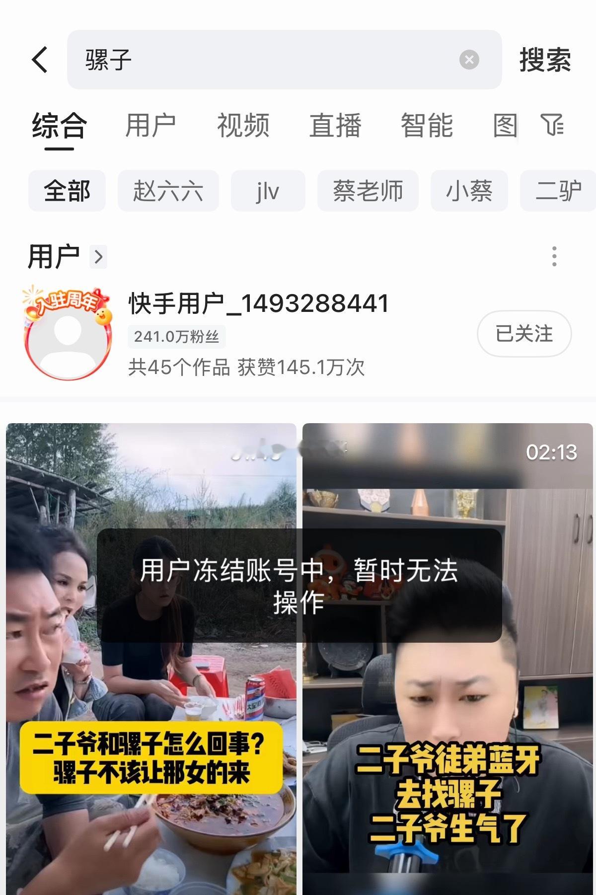 骡子冻结账号原因：一是先冻结后即使封号或者TA了，只能本人看到，给自己留点颜面；