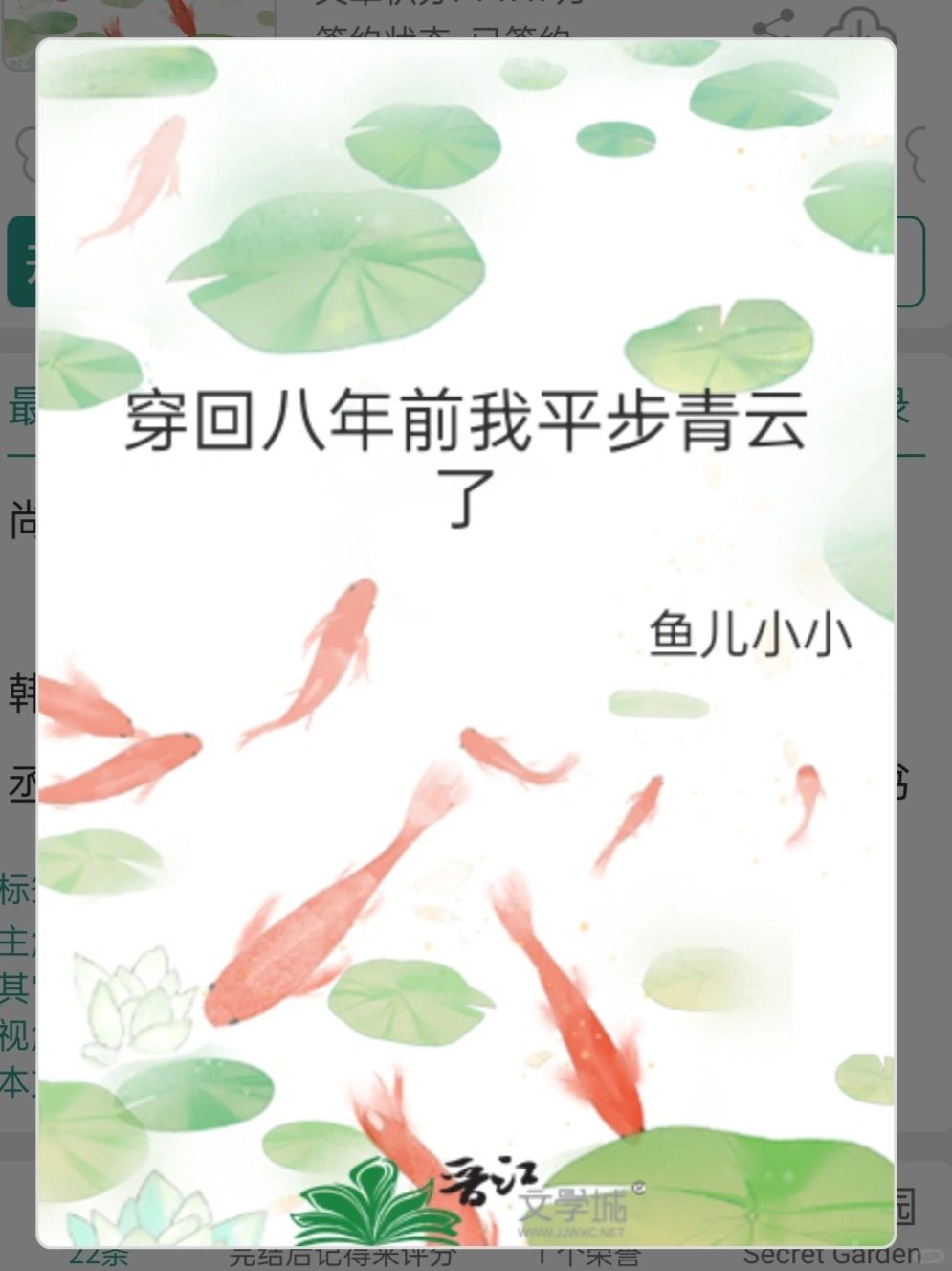 难得淘到一本女主科举文！！！