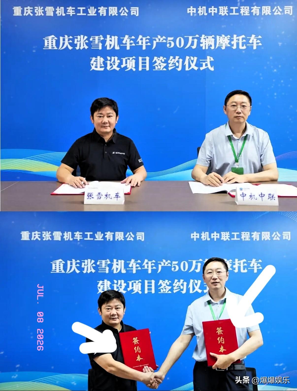 转机来了！张雪机车50万辆摩托车生产基地正式签约央企

7月6日央企中机中联和重