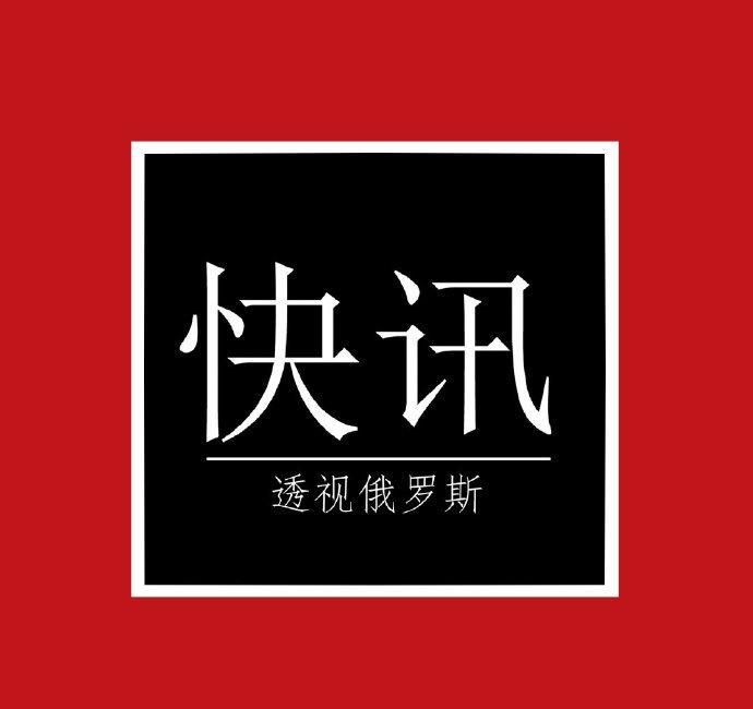 【《透视俄罗斯》消息 】BI：俄罗斯在2025年全球火力军力排行榜上位居第二
摘