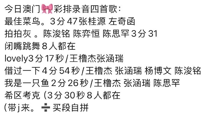 🍉TF家族荣耀之战彩排歌单双人舞台选曲 