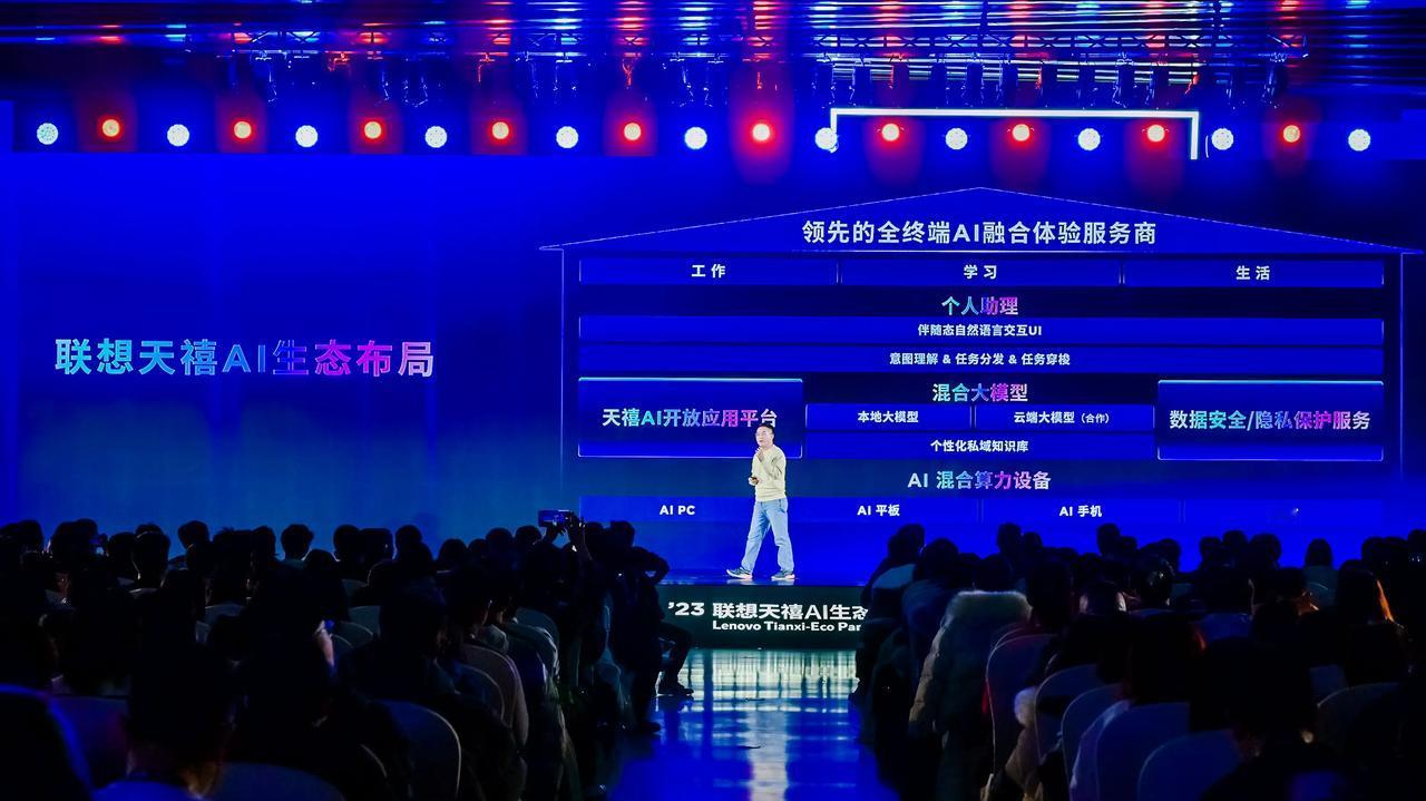 AI到底能有多智能？前不久，联想基于AI应用的场景与需求，围绕终端AI应用生态建