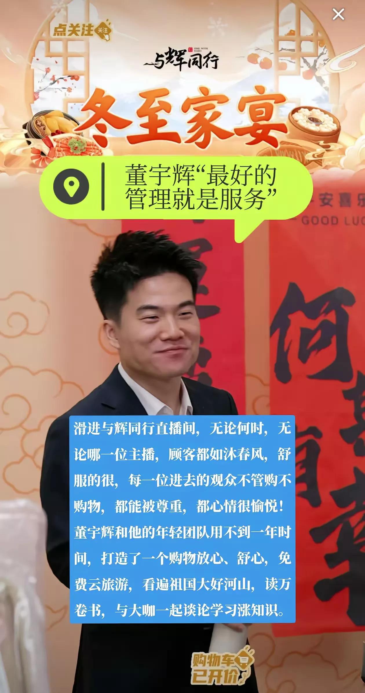 宇辉说
“最好的管理就是服务”，
这句话说的太有哲理了[赞]