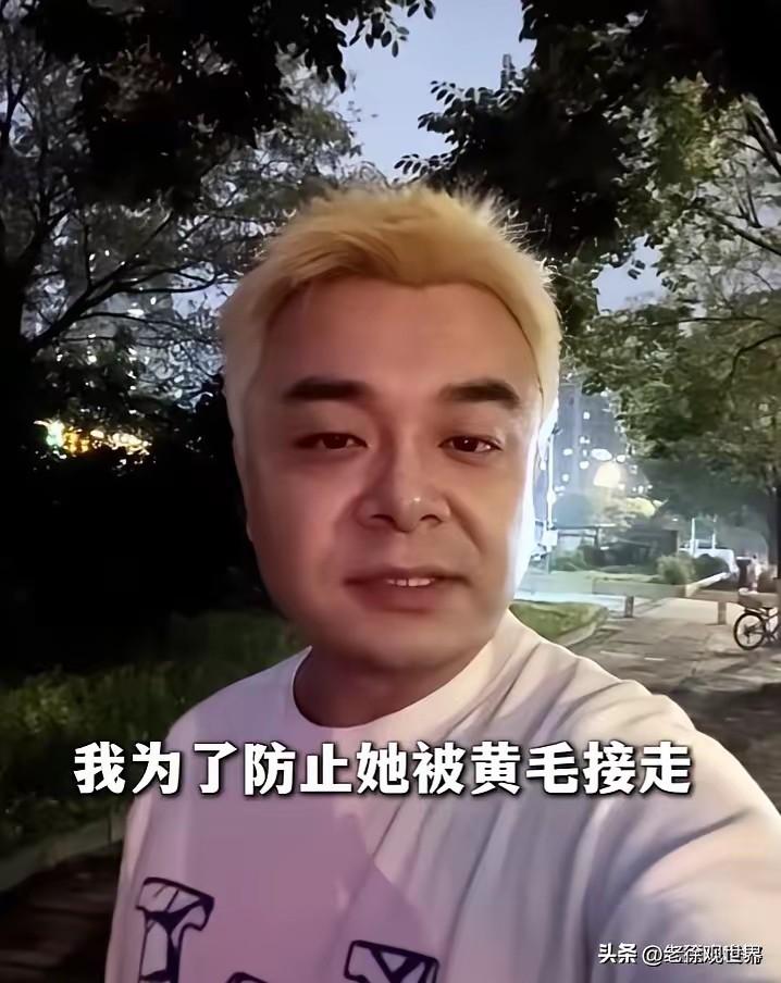 真拼了！浙江一位80后老爸，怕女儿被“黄毛男生”吸引，亲自染亮眼黄毛去接放学，打