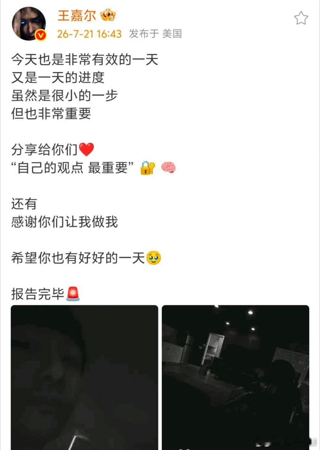 王嘉尔今天也是非常有效的一天王嘉尔晒睡前自拍王嘉尔睡前小作文 睡前福利不容错过，