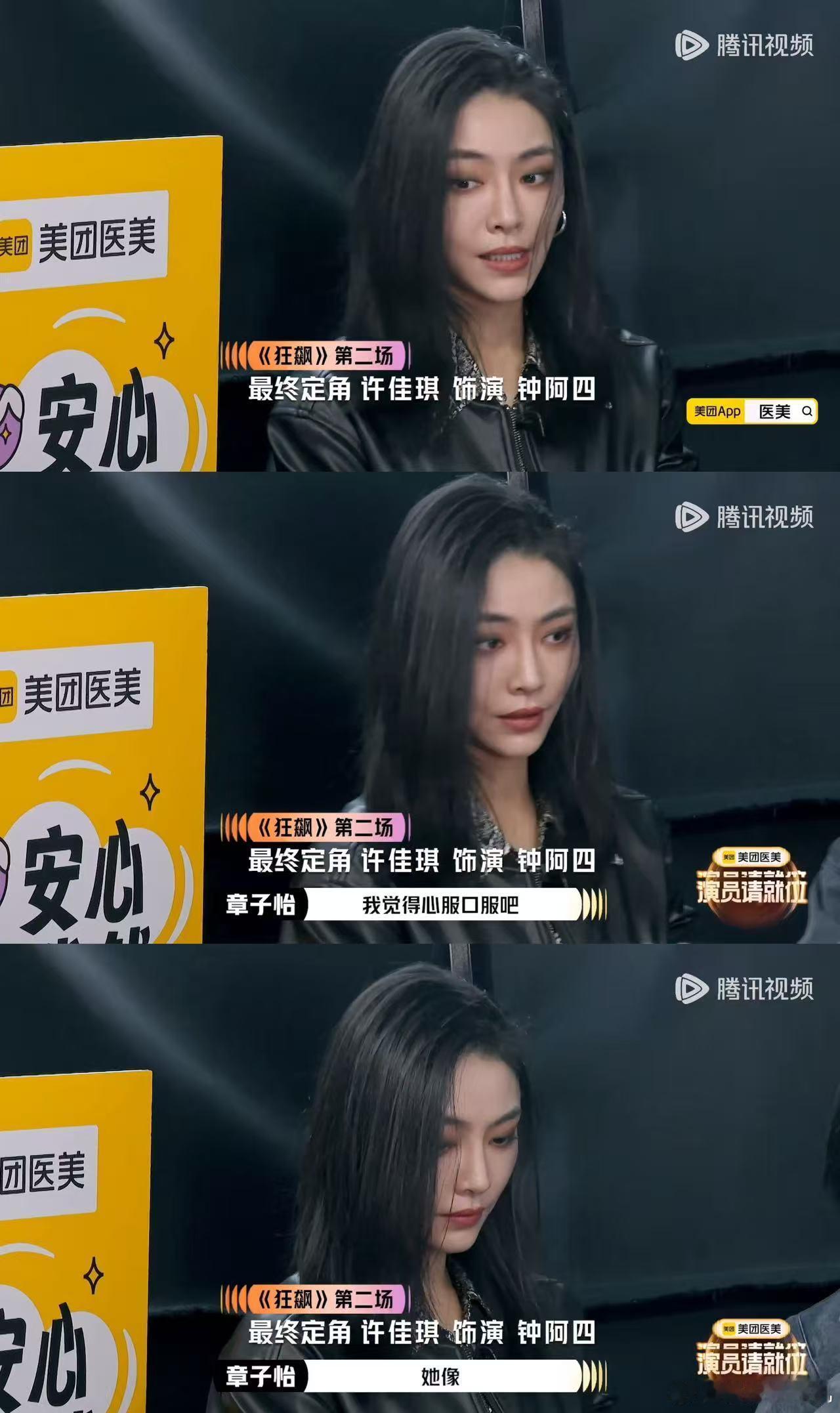 章子怡说许佳琪拿捏了坏女孩的劲儿 断眉造型加身，许佳琪把女混混的痞气演得入木三分