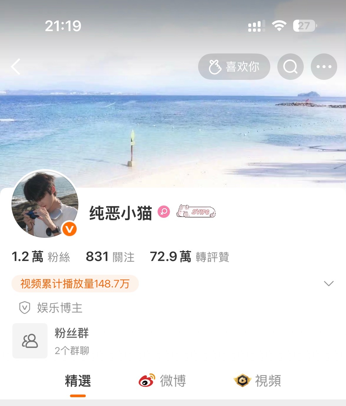 谁热了可以点进我主页凉快一下 