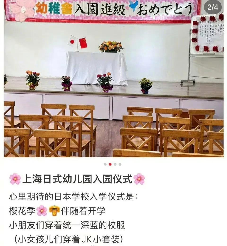 上海日式幼儿园可不是给日本孩子上的，是给当地孩子上的。
国内的日本人学校，通常是