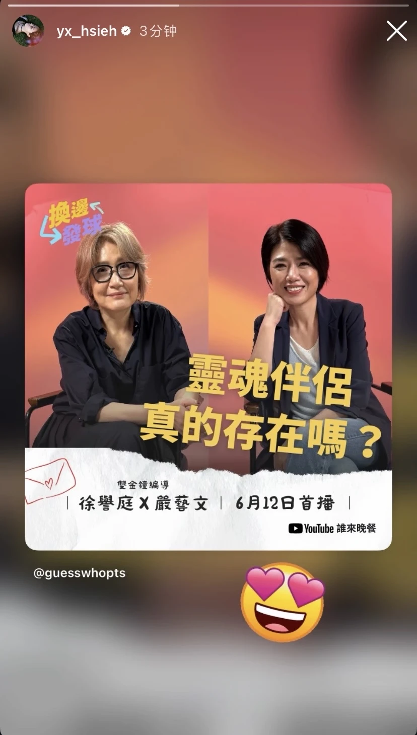 艺文导演最近真的好忙🤯