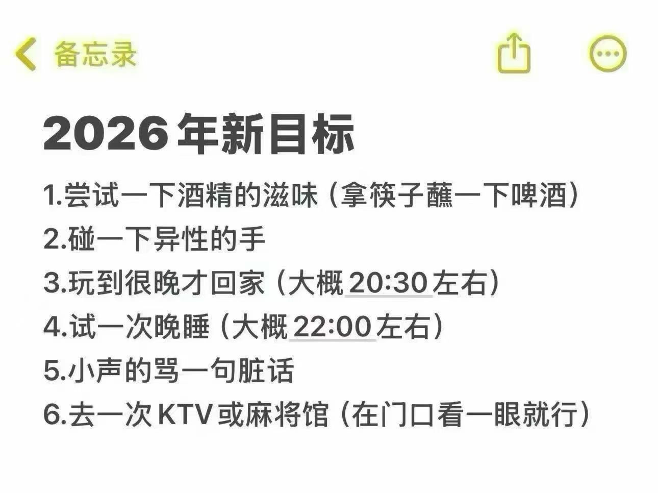 2026年新目标💪 