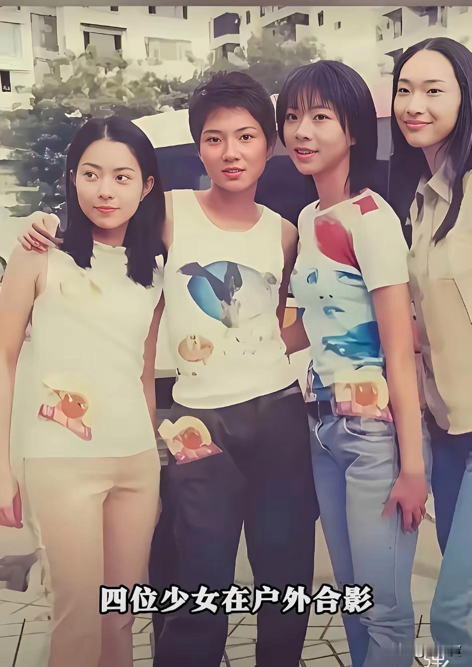 四位少女在户外的合影，他们笑容灿烂，长相甜美！
让人想不到的是，他们后来都成为了