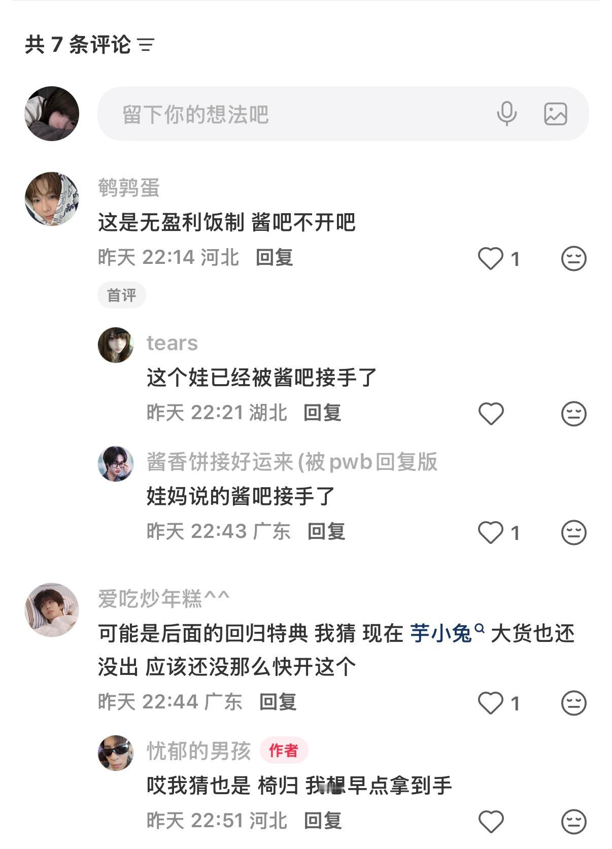 这个好可爱啊 ​​​