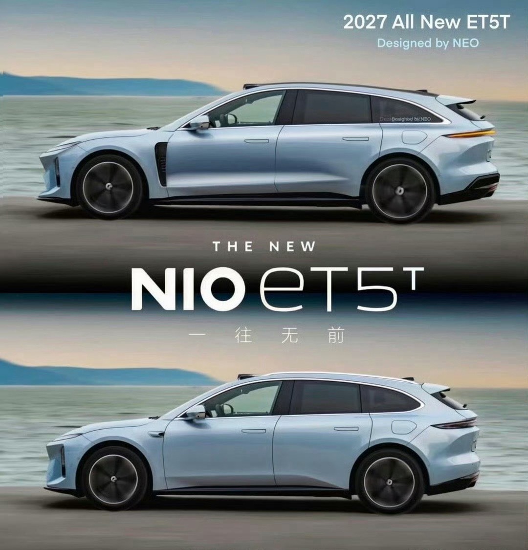 今年12 月 NIO DAY 要亮相的车就是 ET5T，我瞎猜几个消息：🚗明年