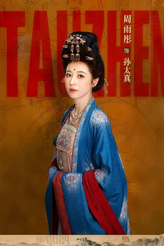 不知道周雨彤古装造型很绝妙 谁懂啊！周雨彤古装造型直接封神，妆容细节超用心，服装