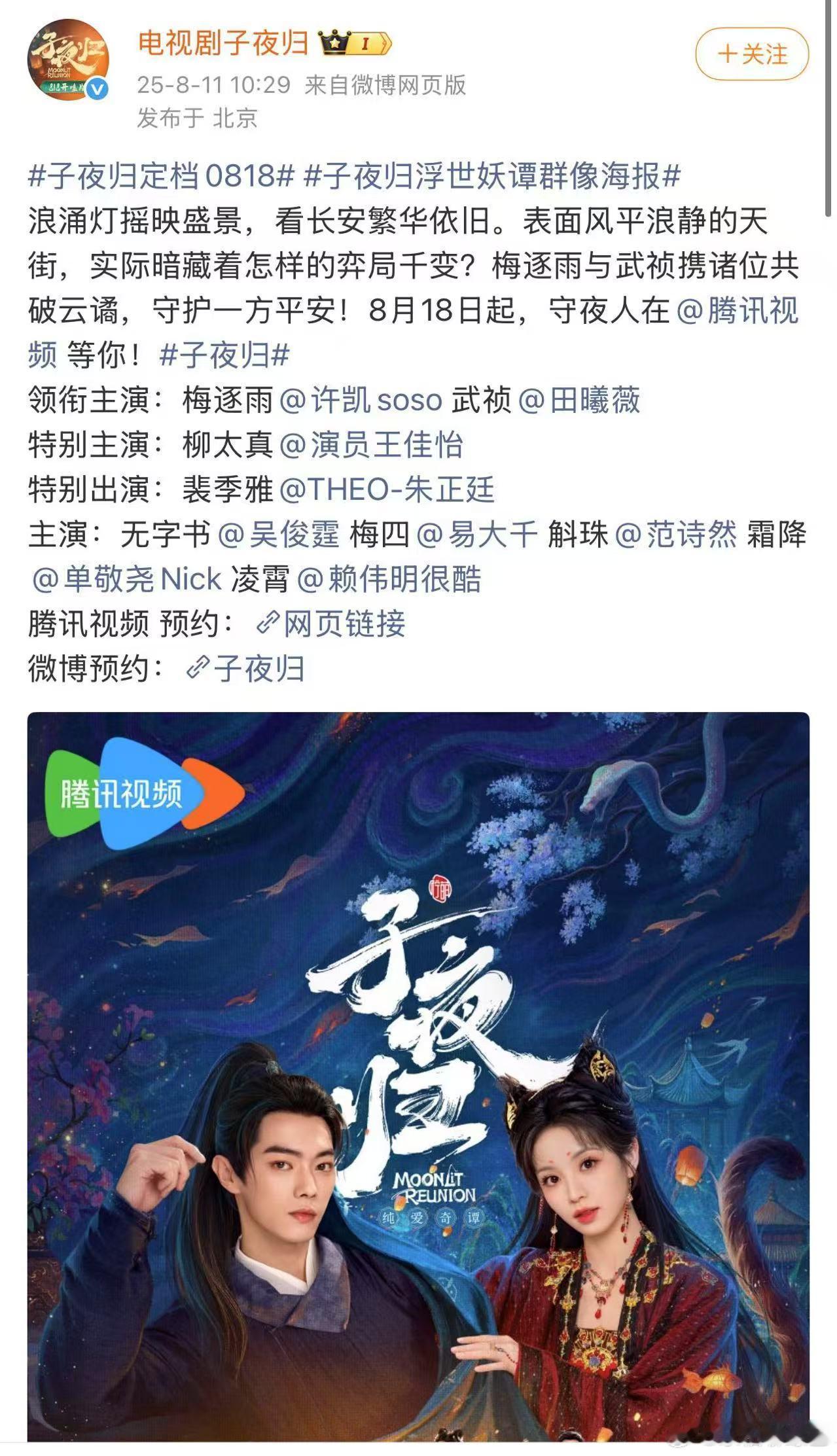 王佳怡特别主演子夜归王佳怡特别主演子夜归，那是好期待呀，我们也相信这个角色能够带