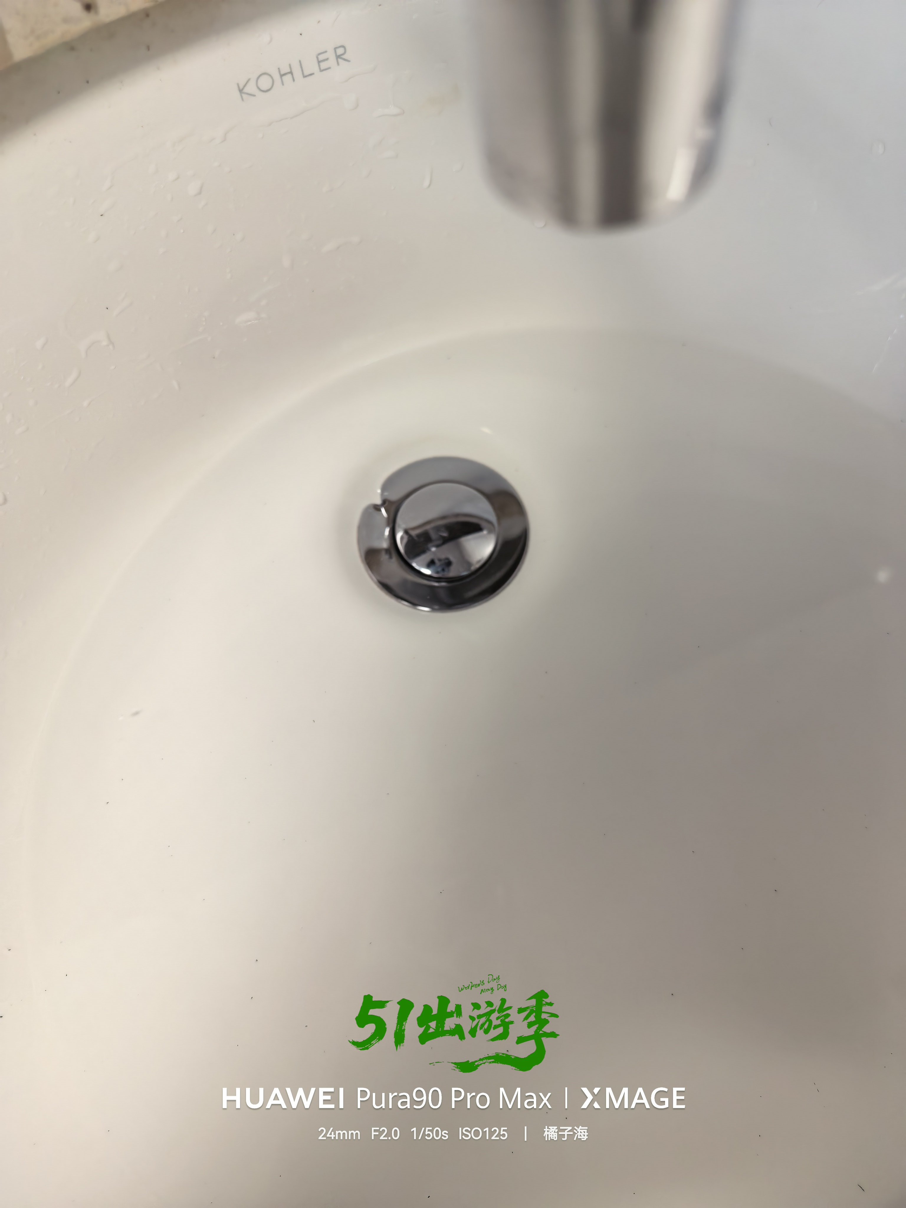 刚刚在搞卫生间的清洁，清理完成后，在放水池的水的时候，看到这个漩涡。考考大家，你