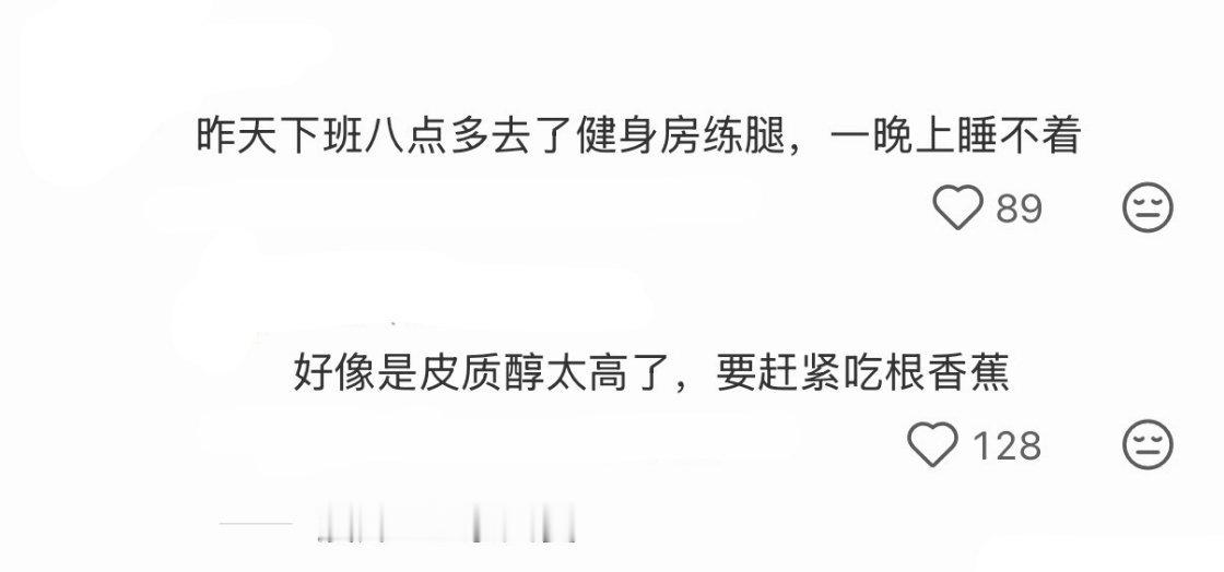 睡不着的话吃根香蕉试试呢