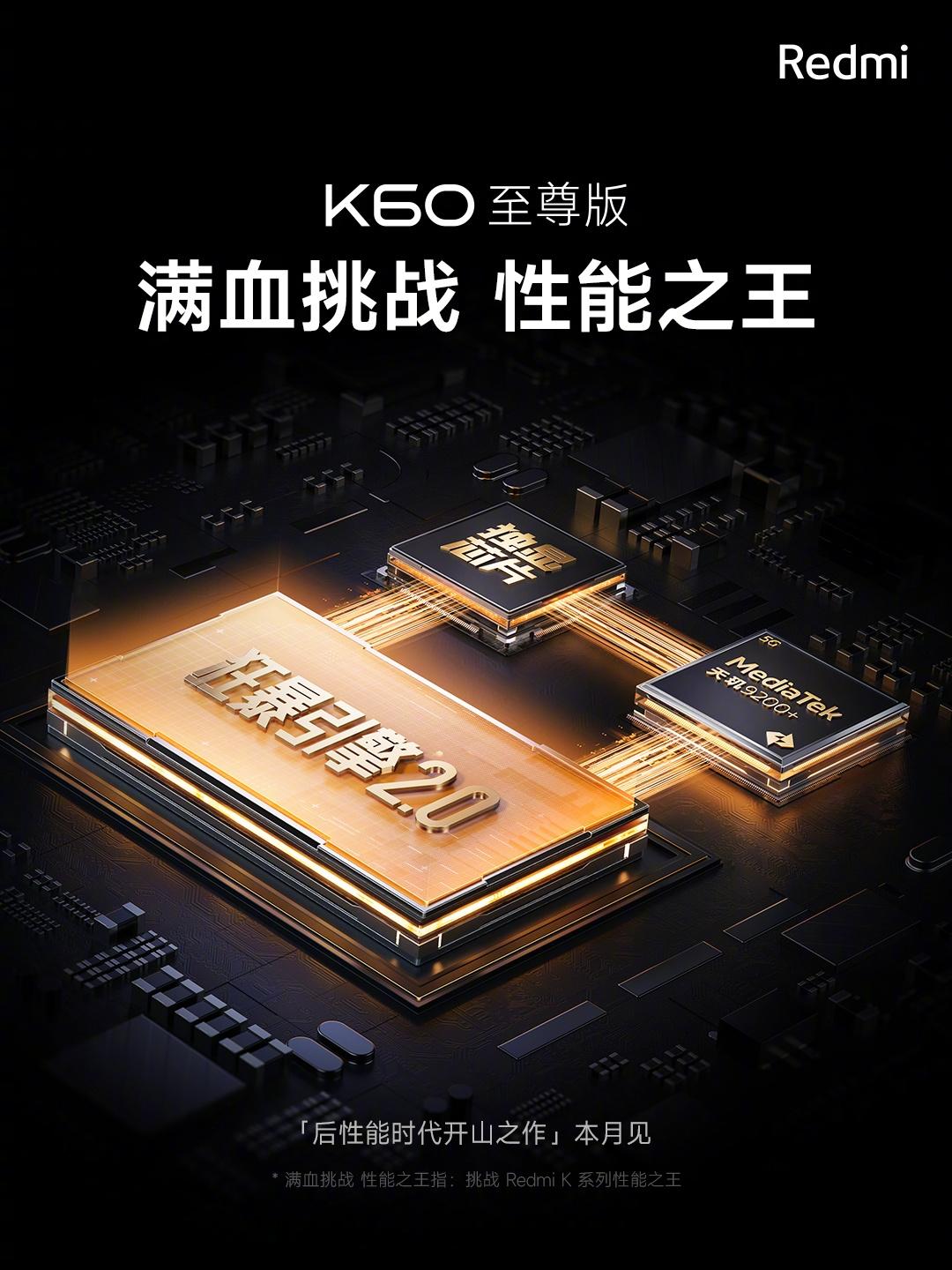 【Redmi K60至尊版官宣】今天下午，红米官方正式官宣，Redmi首款双芯旗
