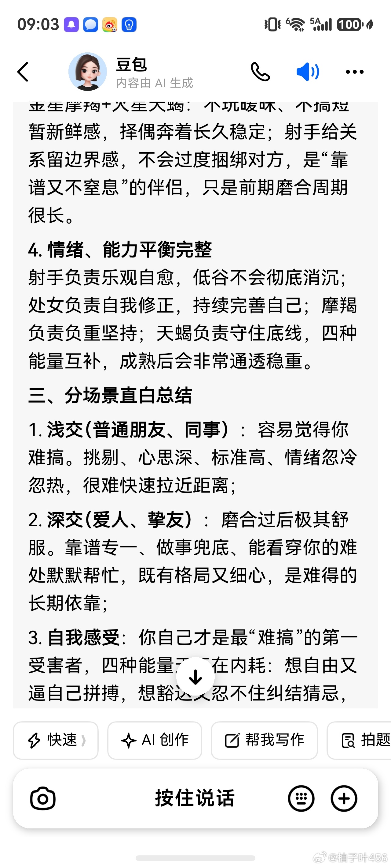 我是豁达的但是精神层面没人可以共鸣我觉得我的思维就像大海的浪一样自己很多时候是接