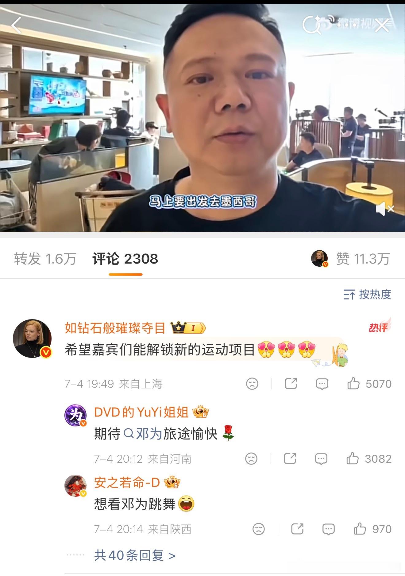 梦想成真～花少团已成功解锁新的运动项目～邓为尝试了七米跳台哦～