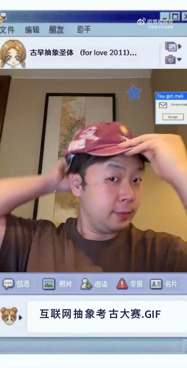 杜海涛梦回GIF年代不是，杜海涛你直接把大家拉回GIF元年！化身GIF老炮开启怀