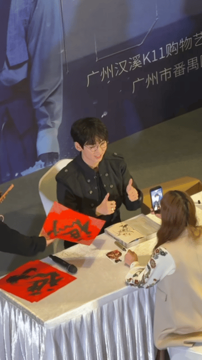 唐九洲手搓520张福字送粉丝唐九洲JOJOLAND巡回演唱会 唐九洲宠粉天花板！