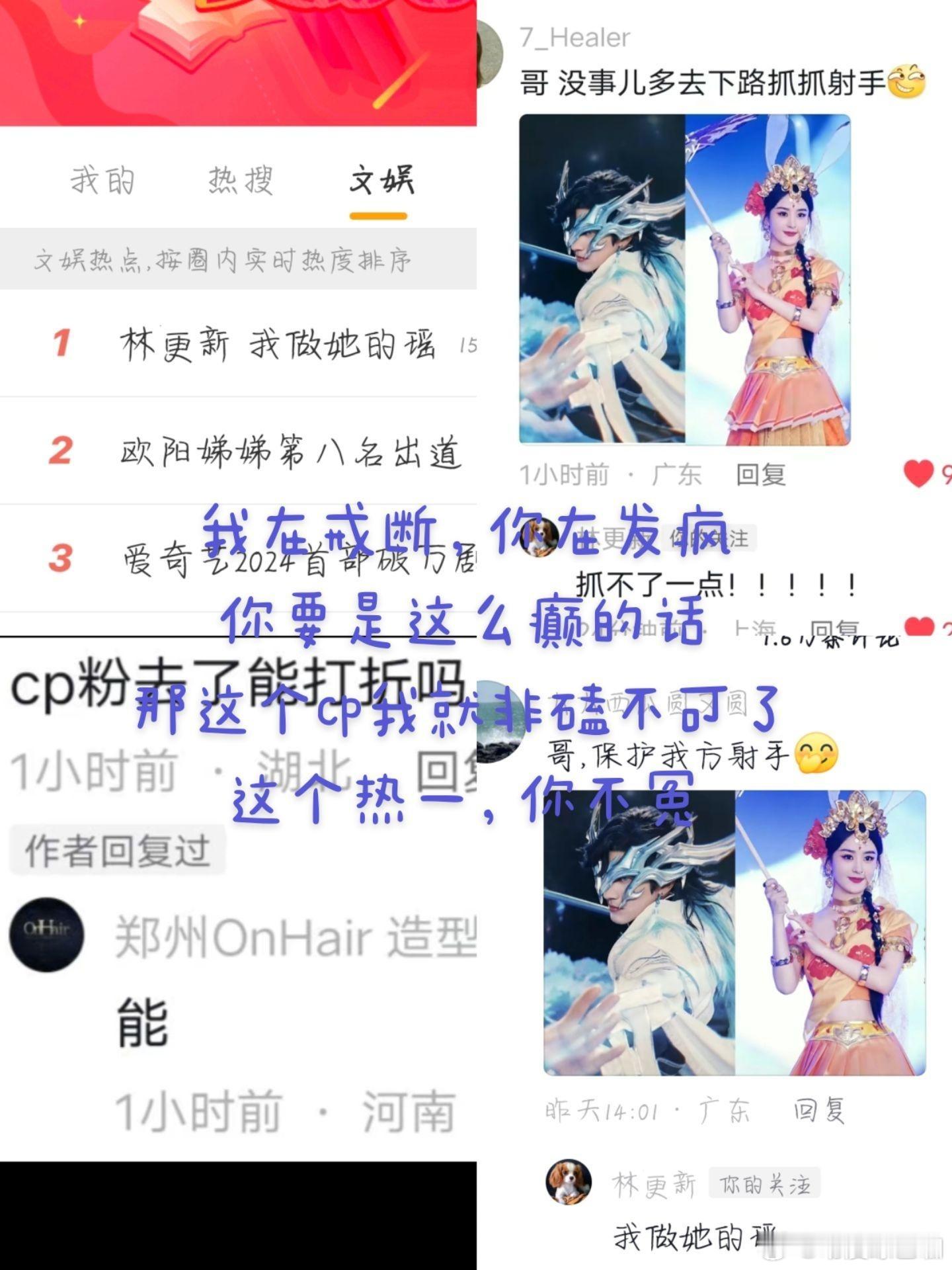 林更新这是你逼我的，小黑子们别骂朕的cp，这个cp是朕 要磕的，要骂就骂朕！!！