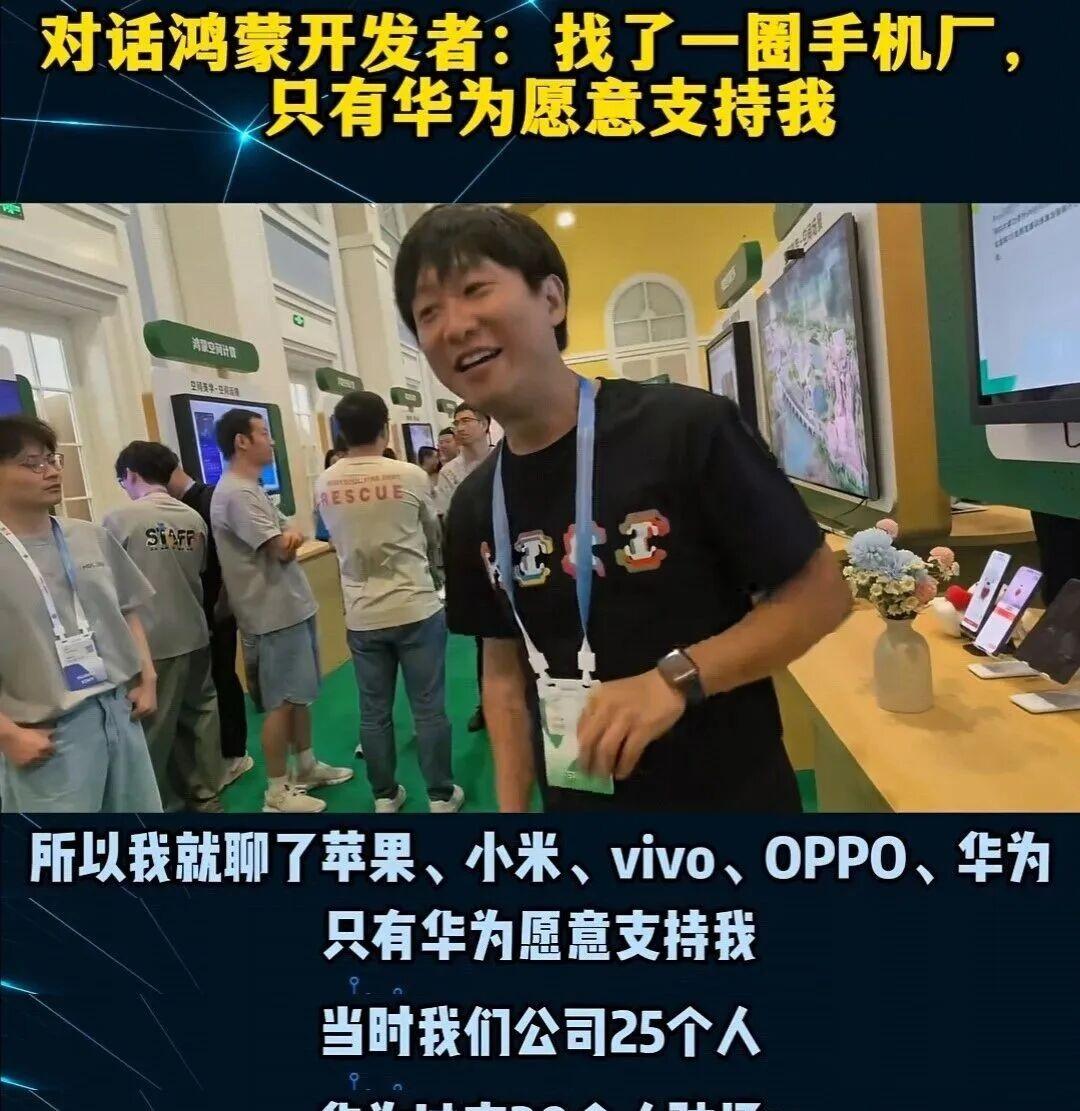 Remy只在鸿蒙能用，

苹果安卓干瞪眼，

它到底靠啥硬刚？


Remy这A