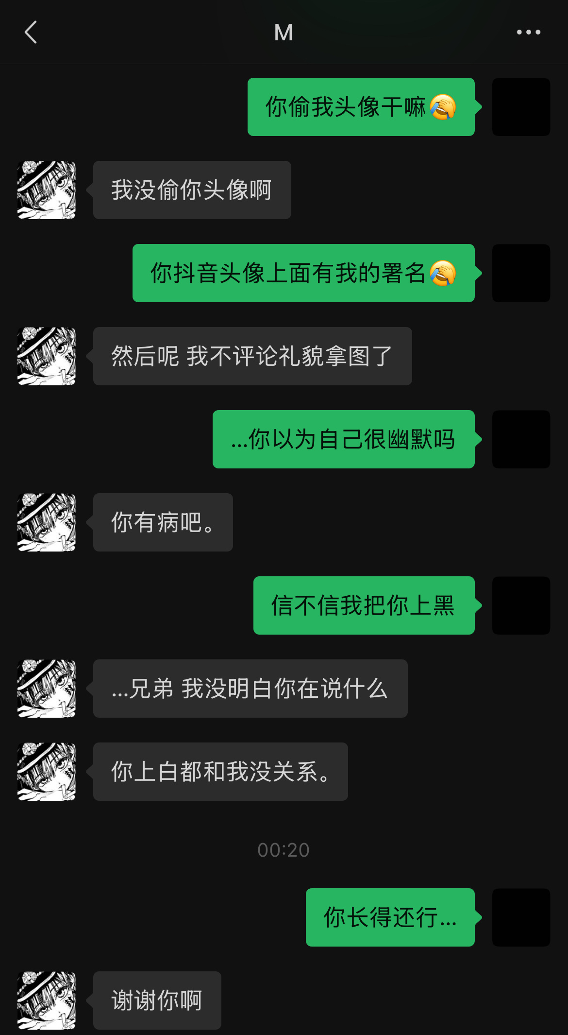 橹穆  《秀图被盗头像然后一见钟情了》原创弟橹x圈外小白穆  专栏 · ₊𐙚˙