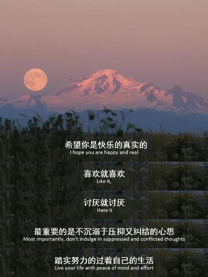 “自己喜欢的风景要自己去看” 