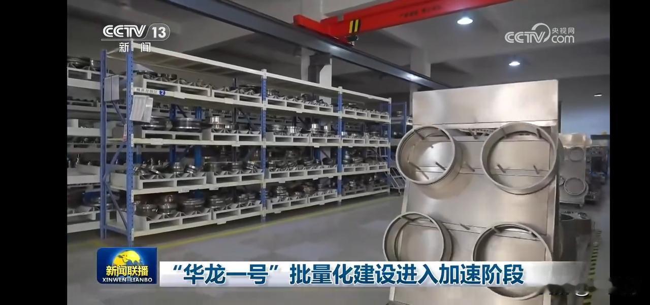 华龙一号批量化建设进入加速阶段