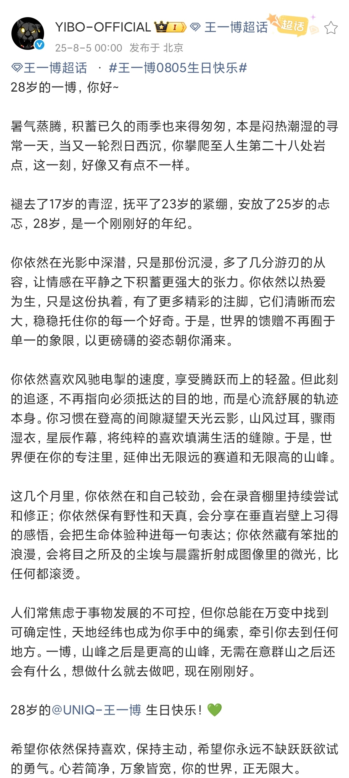 啊啊啊啊啊生日小作文又加一篇！！生日快乐[泪][泪] ​​​