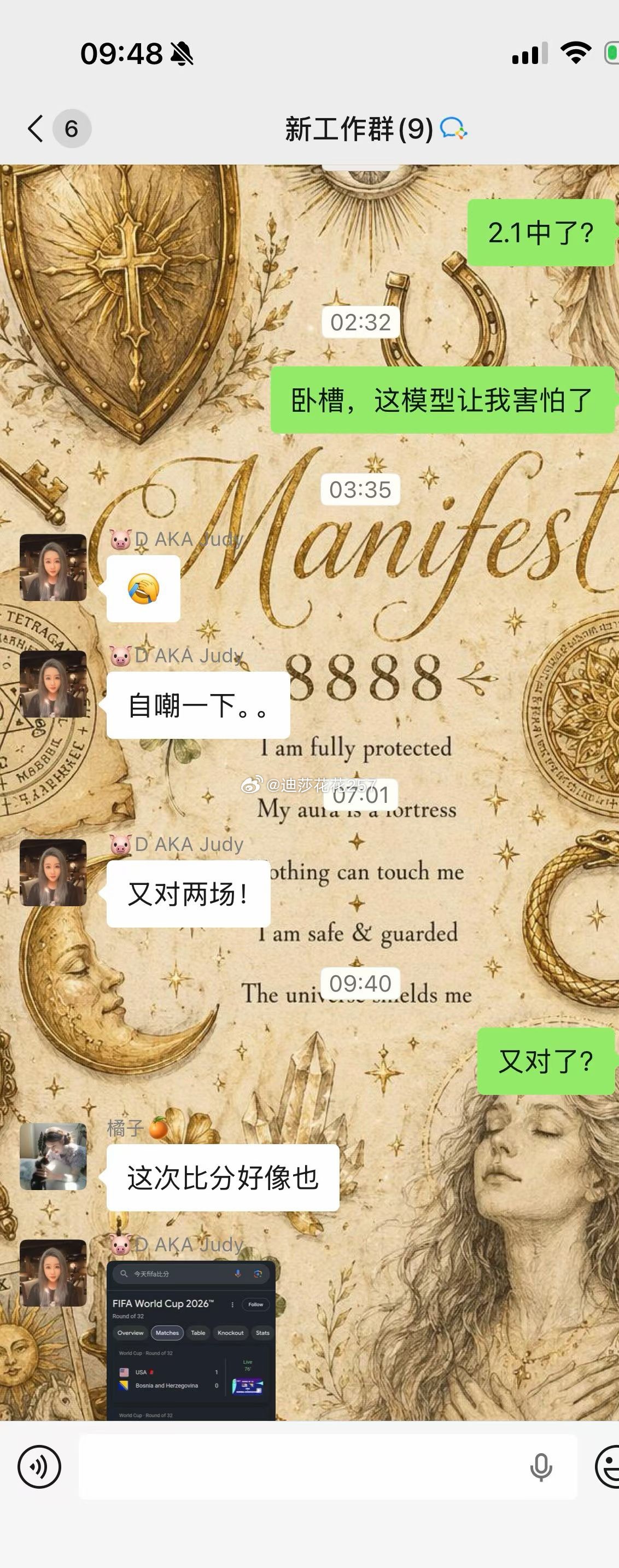 我们每天都会把球球剧本发出来！大家有心找找就行了！实在是对这个模型有点害怕了！居